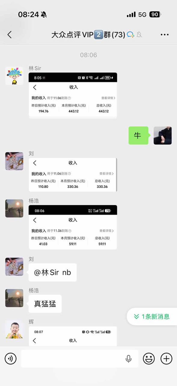 图片[2]-（21048期）不用再复杂作图，大众点评一键改图生成作品，全程无脑搬运 每天一小时，单日三位数以上_生财有道创业项目网-生财有道