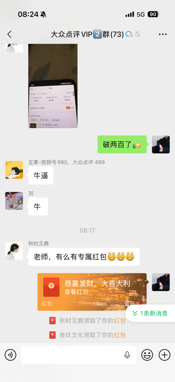 图片[4]-（21048期）不用再复杂作图，大众点评一键改图生成作品，全程无脑搬运 每天一小时，单日三位数以上_生财有道创业项目网-生财有道