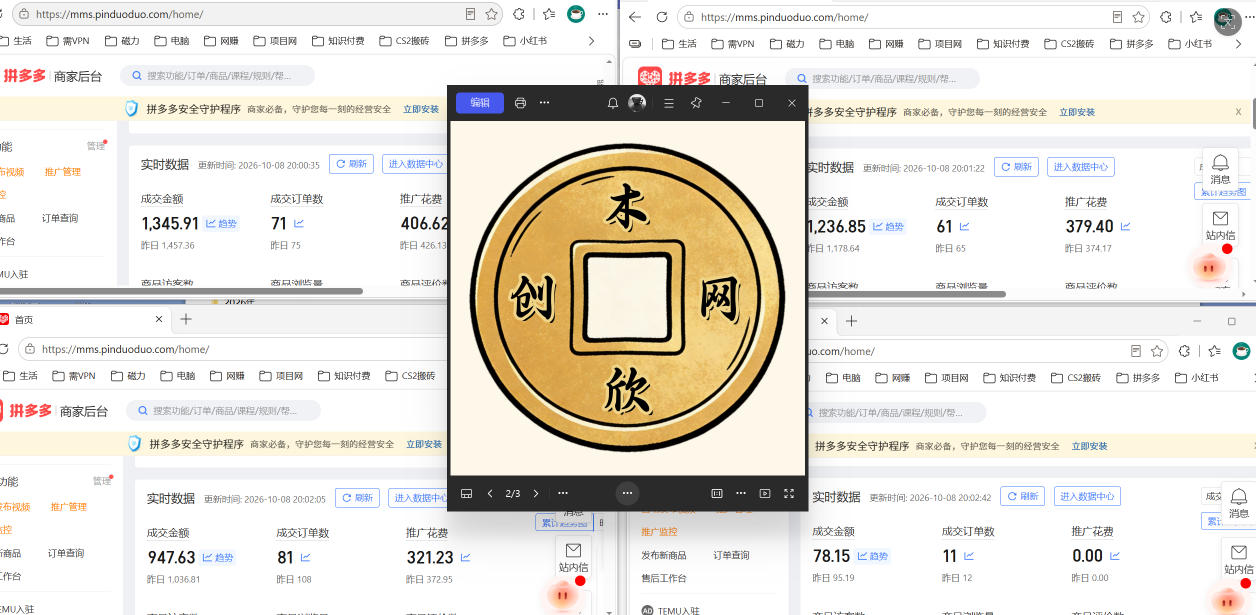 图片[2]-日入1k+的拼多多虚拟小店，AI+机器人实现半自动店铺，新人轻松上手【揭秘】——生财有道创业项目网-生财有道