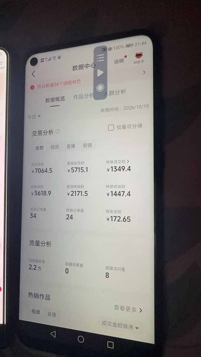 图片[3]-（20930期）抖音团购2.0玩法，每天复制粘贴日入200+，亲测项目_生财有道创业项目网-生财有道