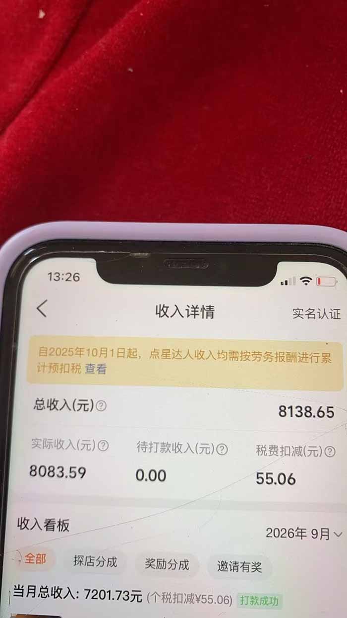 图片[4]-（21055期）最新大众点评分成计划 全网独家 AI 智能体玩法，一键批量产出笔记，2 分钟一篇，新手直接跑出单日四位数_生财有道创业项目网-生财有道