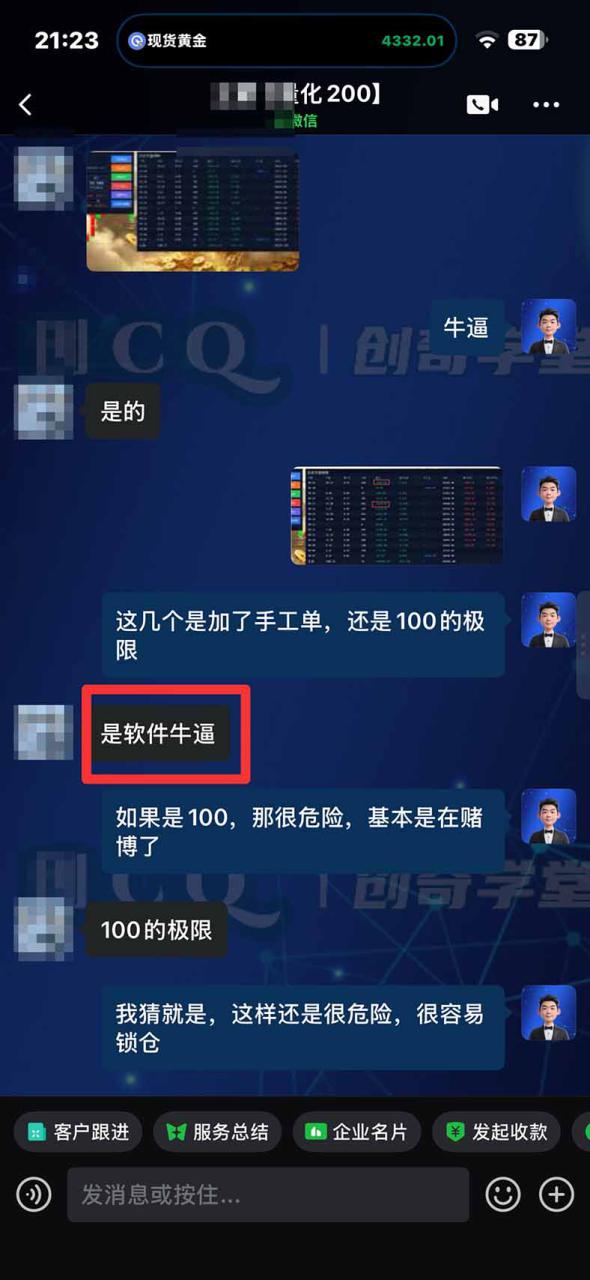 图片[7]-（21214期）3 天学会 顺势而为交易系统，趋势看得懂、下单有依据：软件自动帮你盯盘，新手也能稳定复利_生财有道创业项目网-生财有道