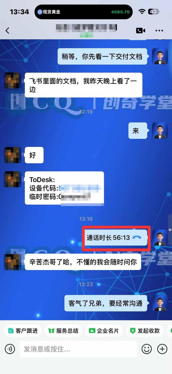 图片[6]-（21214期）3 天学会 顺势而为交易系统，趋势看得懂、下单有依据：软件自动帮你盯盘，新手也能稳定复利_生财有道创业项目网-生财有道