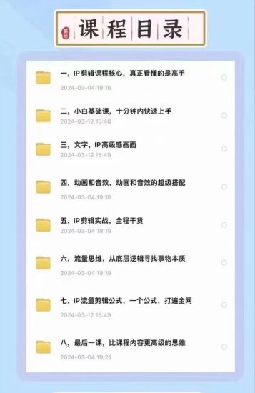 高级感剪辑+流量思维 学会用流量思维剪辑出有温度、有质感、有流量、能变现的视频-生财有道