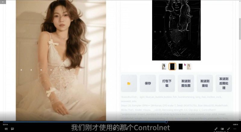 2024年AI辅助摄影人工智能商业应用摄影课程(37节课)-生财有道