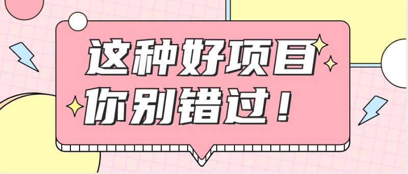爱奇艺会员0成本开通,一天轻松赚300~500元,不信来看!【附渠道】-生财有道