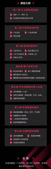 私域流量运营法则，高端玩家的私域流量是如何搭建的-生财有道