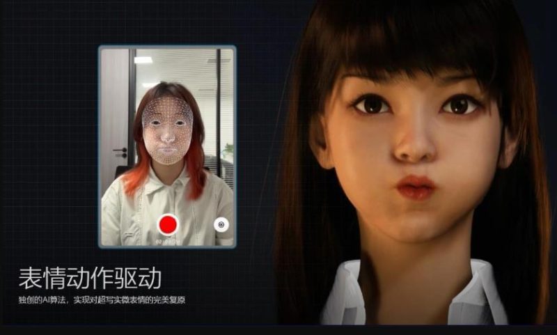 超写实虚拟数字人面部捕捉,真人驱动,数字人出镜(软件+教程)-生财有道