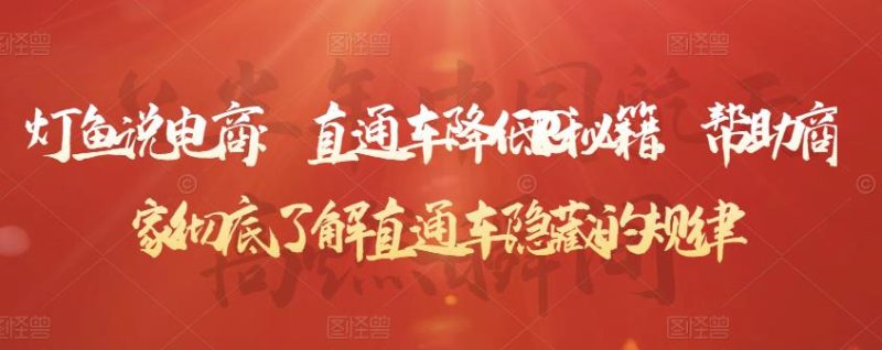 海豚知道-玖亿众创：全赛道抖+投放课，专业短视频团队教你玩转抖+-生财有道