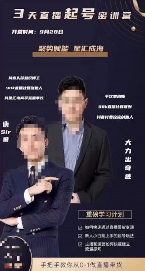 大碗哥.千川投放课,0基础投流实操方法及技巧分享(初级+高级必修课)-生财有道