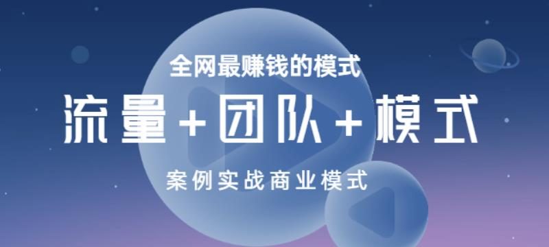 视频二剪+抖音中视频项目：一条视频获得3个平台流量分成收益250%价值4980-生财有道