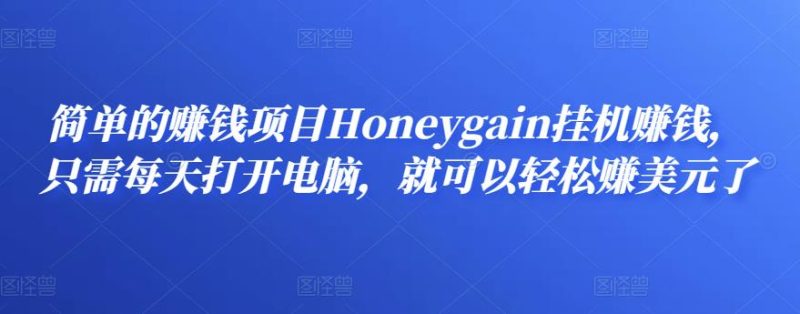 拼多多纯推广起链接实战：多种推广玩法，手把手打造爆款链接-生财有道