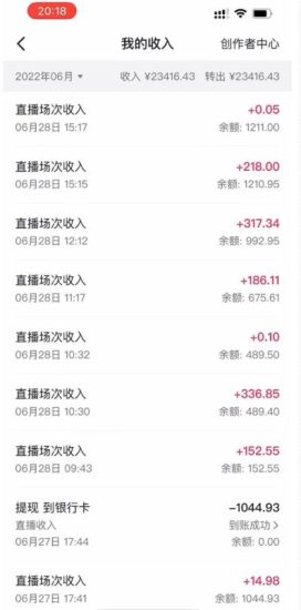 抖音最新蓝海直播玩法，3分钟赚30元，一天轻松1000+，只要你去直播就行【详细玩法教程】-生财有道