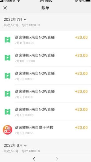 【稳定低保】最新NOW直播无限拉新项目，每天稳定提现20，多号多撸-生财有道