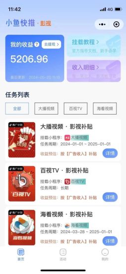 原创影视解说,轻松日入3位数,可挂载,可过伙伴计划,多平台分发轻松过原创-生财有道