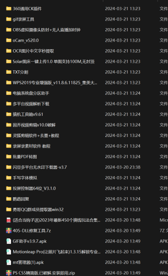 互联网上最新各种截流脚本，全自动更新多开暴力引流，附带常用工具箱大大提升工作效率-生财有道