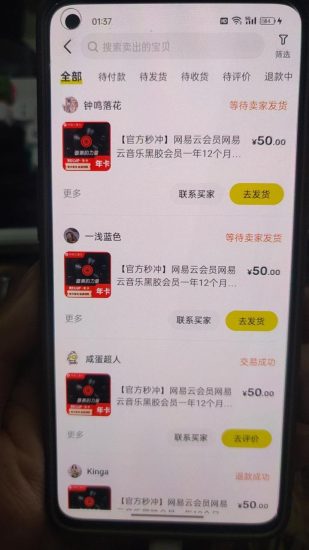 蛋仔无限撸网易云季卡接单方法!日变现1000+-生财有道