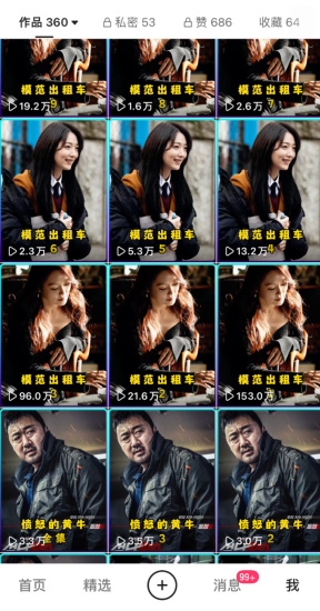 影视剧原始手法无脑搬运,单日收入300+,操作简单,几分钟生成一条视频,轻松过审核-生财有道