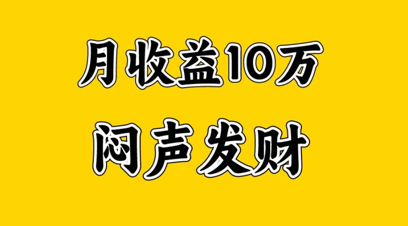 月入10万+,大家利用好马上到来的暑假两个月,打个翻身仗-生财有道
