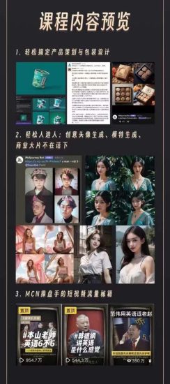 AI学习班2.0：从菜鸟到学霸，夯实基础从干货到硬货，重在应用（17节课）-生财有道