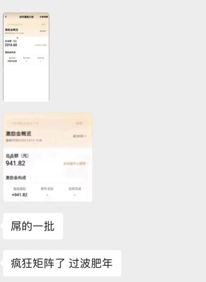 日入两千的vivo创作分成项目,门槛极低小白好入手,嚼喂式拆解-生财有道