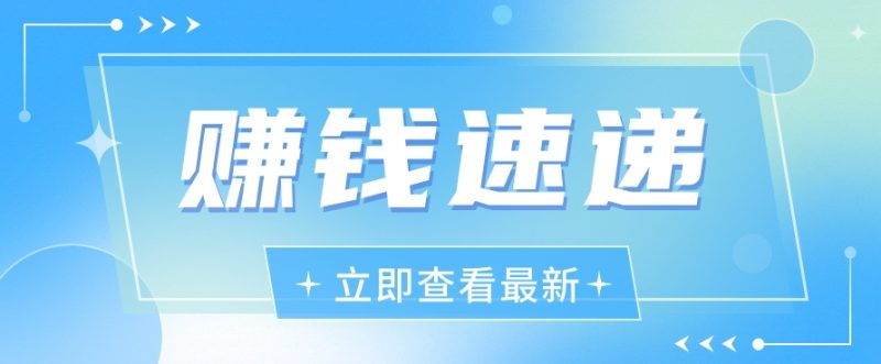 视频号历史人物赛道新玩法,20多个视频就有上百的收益,新手躺赚攻略-生财有道