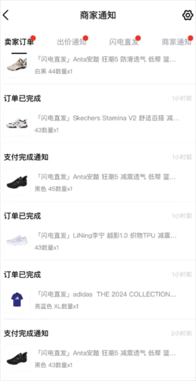 外面收费298的得物球鞋搬砖项目详细拆解教程-生财有道