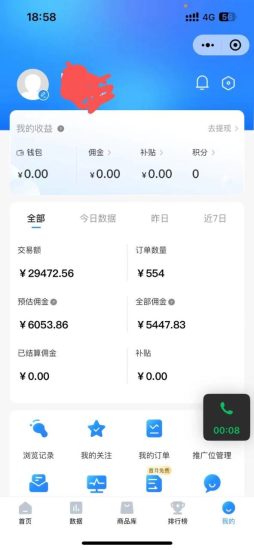 拼多多无货源暴力玩法,全程干货,小白也能轻松入手,月入1万+-生财有道