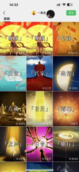 国学短视频混剪项目,快速涨粉、视频号分成、日入300+,抖音快手小红书——生财有道创业网-生财有道
