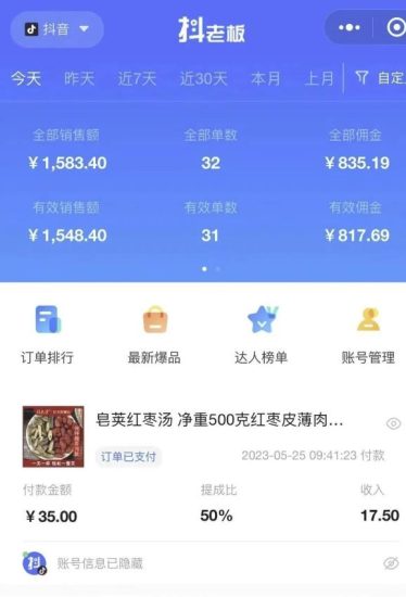 中医书单号项目，很多人日入500+，其他地方收费3000+，玩法公布了【揭秘】-生财有道