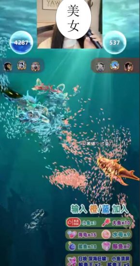 2023年抖音最新最火爆弹幕互动游戏–深海狂欢【软件+开播教程+起号教程+兔费对接报白+0粉兔费开通直播权限】-生财有道