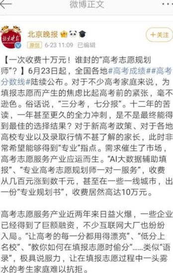 高考志愿填报技巧规划师，一单收费14000+暴利项目-生财有道