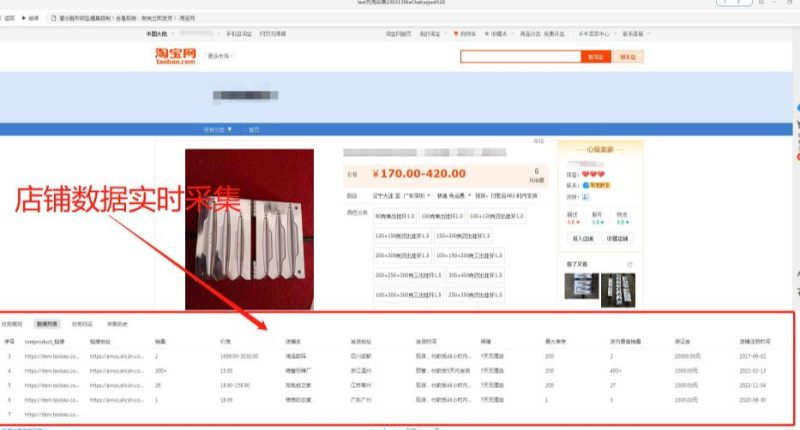 外面收费398的最新淘宝死店采集软件，工作室内部专用，号称一单利润100+【采集脚本+详细教程】-生财有道