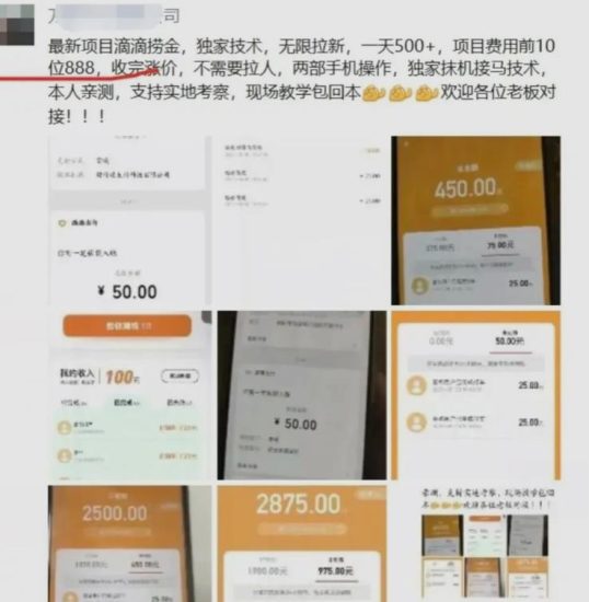 滴滴隐藏拉新项目,专门拉老用户一单20-50元奖励,提供入口和玩法教程【揭秘】-生财有道