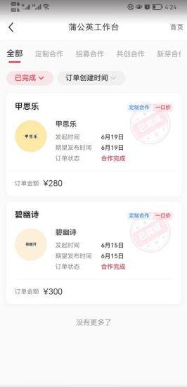 一单300块，今日话题全新玩法，无需剪辑配音，无脑搬运，一部手机接广告月入过万【揭秘】-生财有道