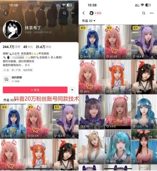 云天二次元美女起号教学,月涨10万粉丝,不判搬运——生财有道创业网-生财有道