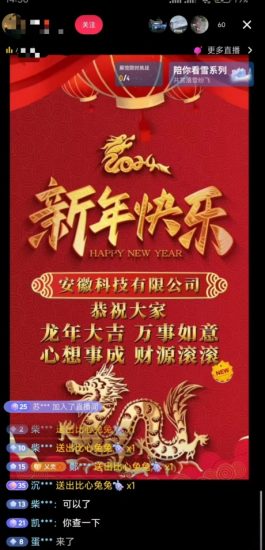 年前最后一波风口，企业新年祝福，做高质量客户，一单99收到手软，直播礼物随便收【揭秘】-生财有道