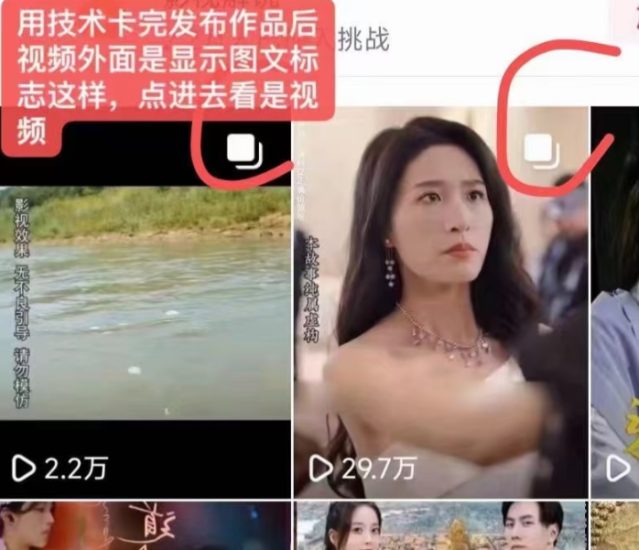 抖音最新短剧卡图文1:1搬运,号称百分百过原创搬运神器【揭秘】-生财有道