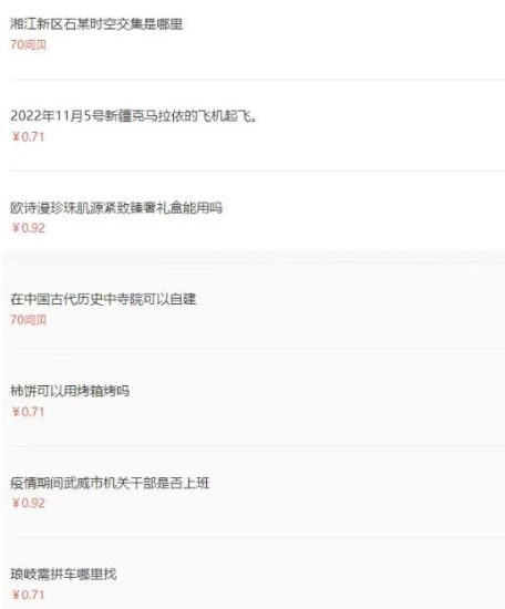 2023抖音最新最火爆弹幕互动游戏–力Q大赛 【开播教程+起号教程+兔费对接报白等】-生财有道