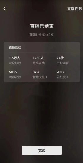 视频号直播新玩法新手流量扶持小白轻松上手日入600+【揭秘】-生财有道