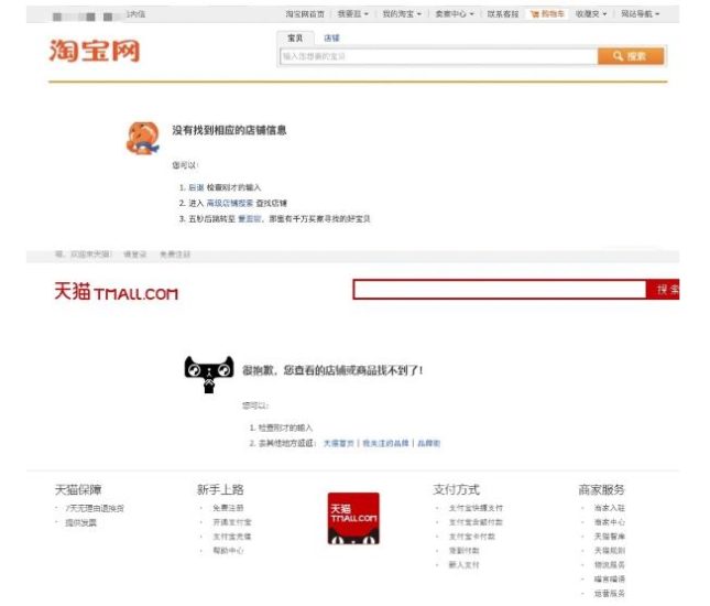 外面收费688的最新淘宝PC端屏蔽技术6.0:防盗图,防同行,防投诉,防抄袭等-生财有道