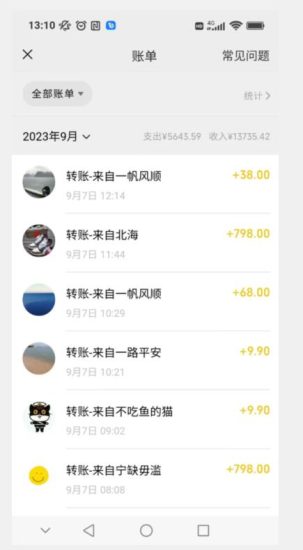 卖古籍电子书，作品只需要简单的图片去重，高客单价高利润，月入五位轻轻松松-生财有道