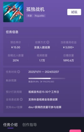 孤独战机手游全新蓝海玩法,单视频变现2000+,十分钟教学,小白一部手机无脑操作【揭秘】-生财有道