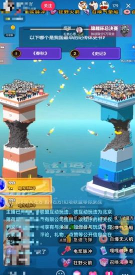 幻塔联盟–2023抖音最新最火爆弹幕互动游戏 【开播教程+起号教程+对接报白等】-生财有道