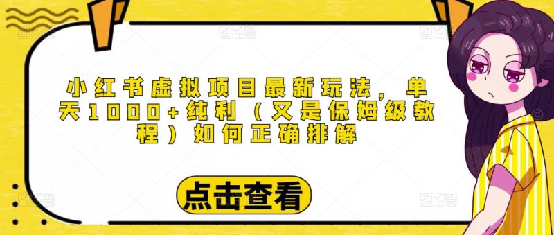 2023年抖音最新最火爆弹幕互动游戏–远古战争【开播教程+起号教程+兔费对接报白+一对一咨询服务+直播间搭建指导】-生财有道