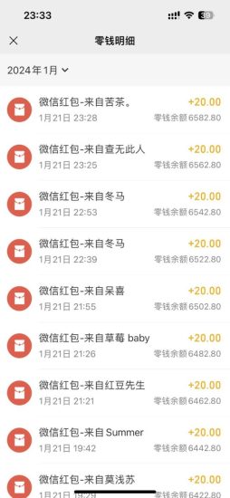 小白无脑变现,仅靠售卖二维码,轻松日入300+-生财有道