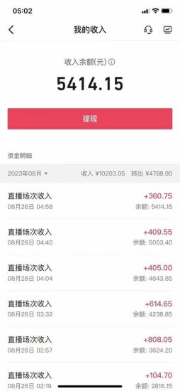 （7121期）抖音最新收费2980美女无人撸音浪日收益几百到几千（详细教程玩法）-生财有道