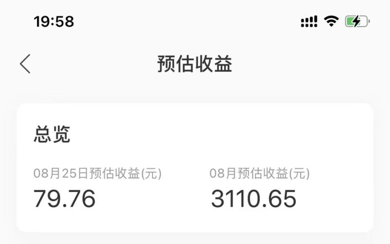 （7077期）[最稳副业]音乐平台挂机项目，无脑挂机月入6K+长期可做-生财有道