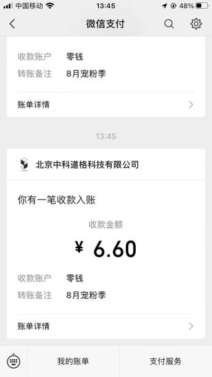 (7022期)接码无限撸红包一分钟0.6无脑操作一天保底利润200-生财有道