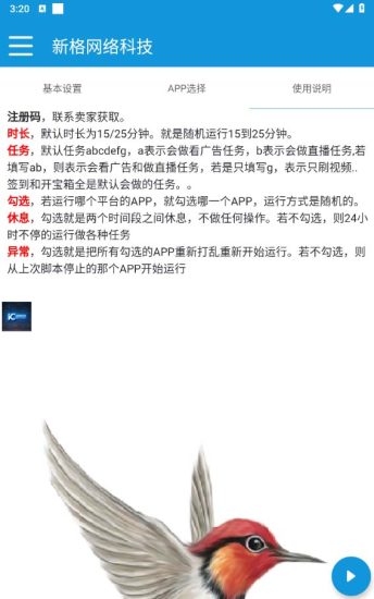 (7021期)外面收费1980全平台短视频广告掘金挂机项目 单窗口一天几十【脚本+教程】-生财有道